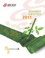 维多利亚老品牌vic集团2011年度社会责任陈诉