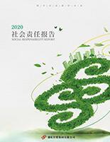 维多利亚老品牌vic集团2020年度社会责任陈诉